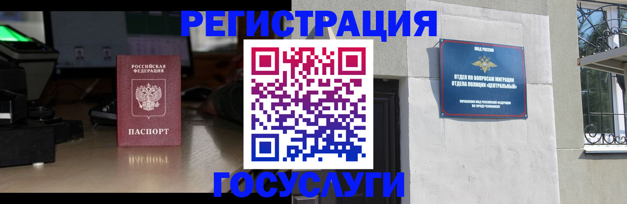 регистрация для школы в Арсеньеве