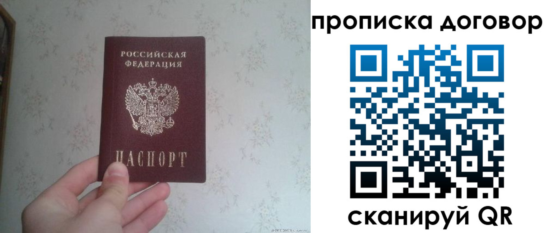 временная регистрация для школы в Арсеньеве