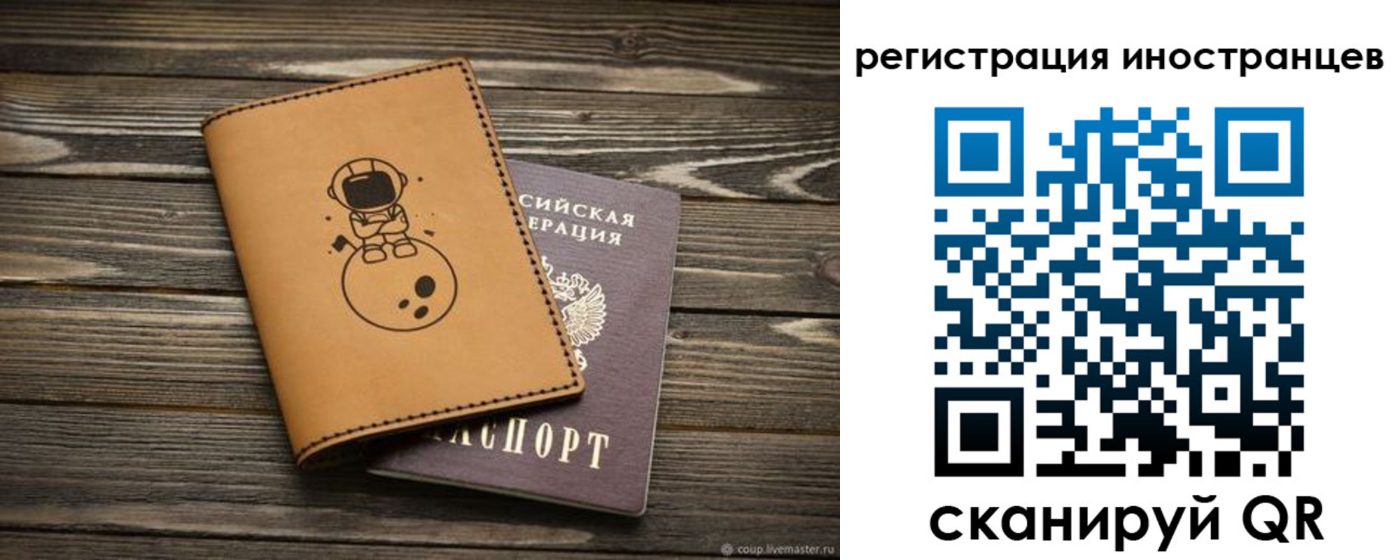 временная регистрация для школы в Арсеньеве