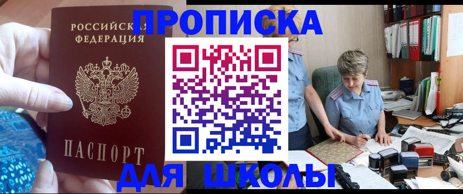 регистрация в Арсеньеве